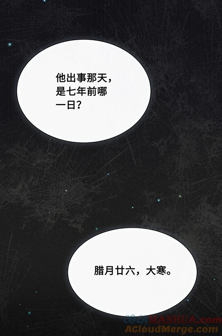 063 迟来的真相28