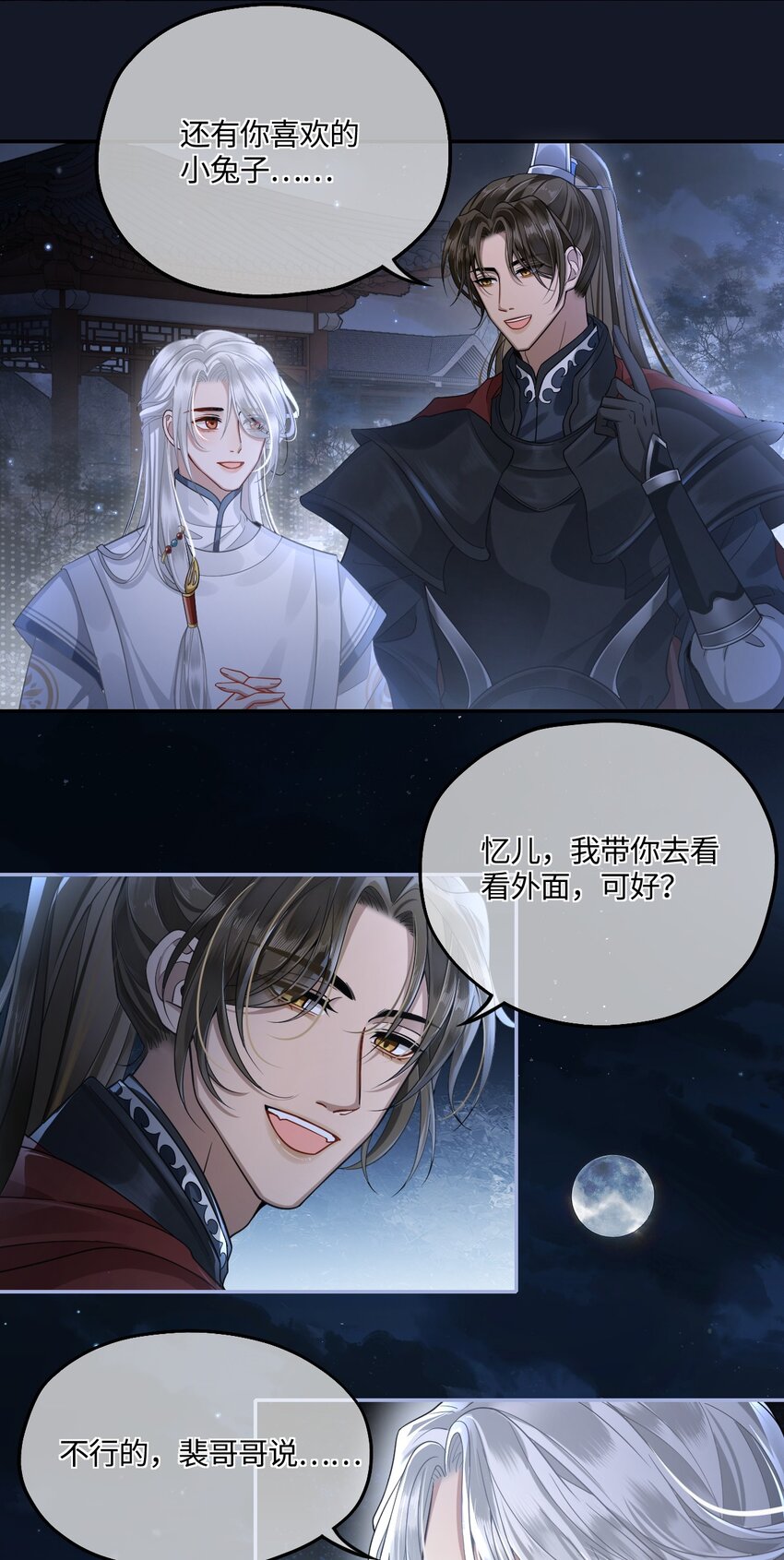 004 殿下不许被欺负23