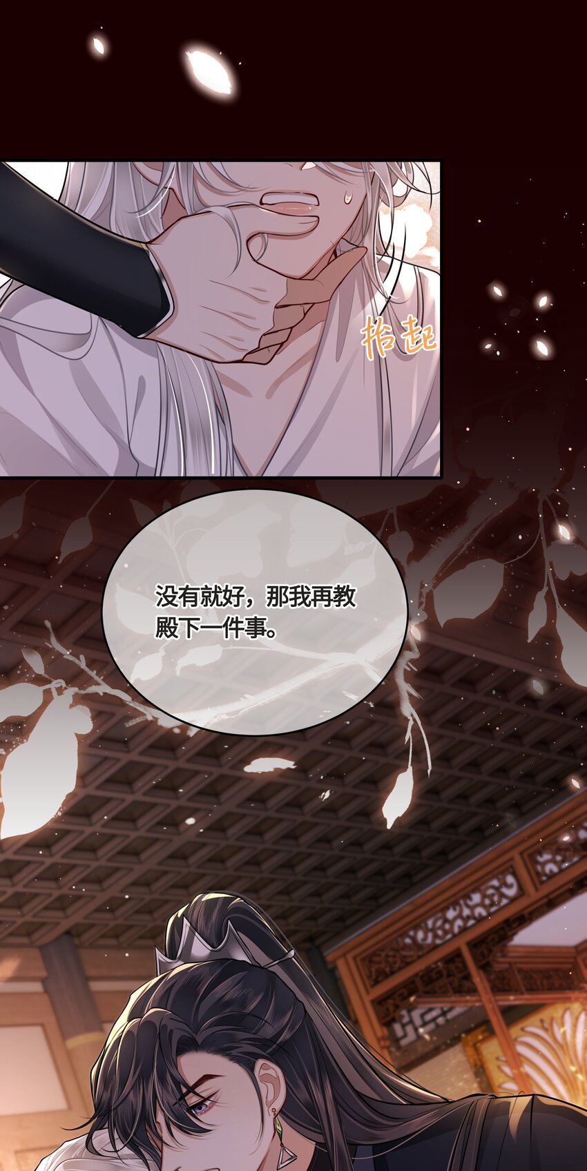 022 胡说八道！34
