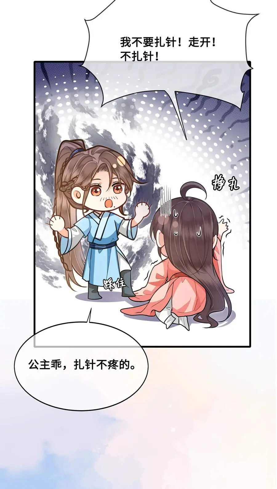 069 那位忆儿莫不是你的妻？3