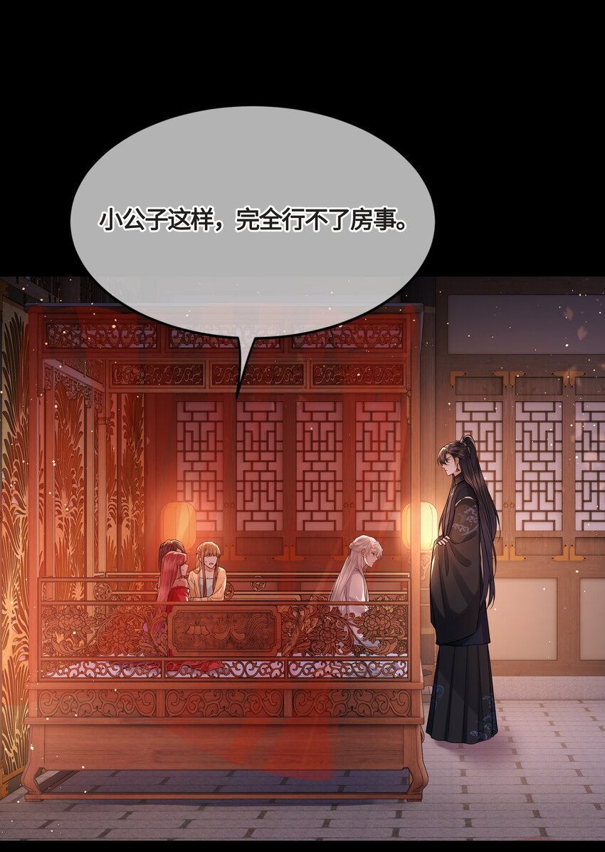 022 胡说八道！9