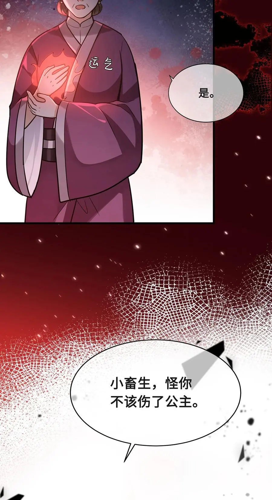 075 祁冰之再杀小九？！27