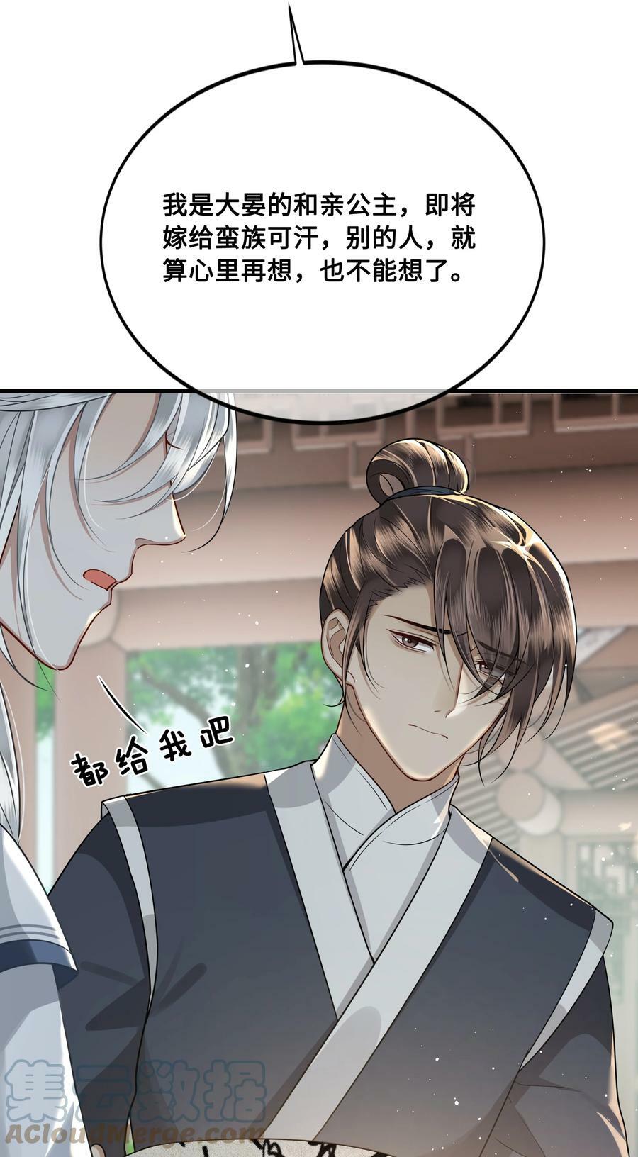 038 出嫁18