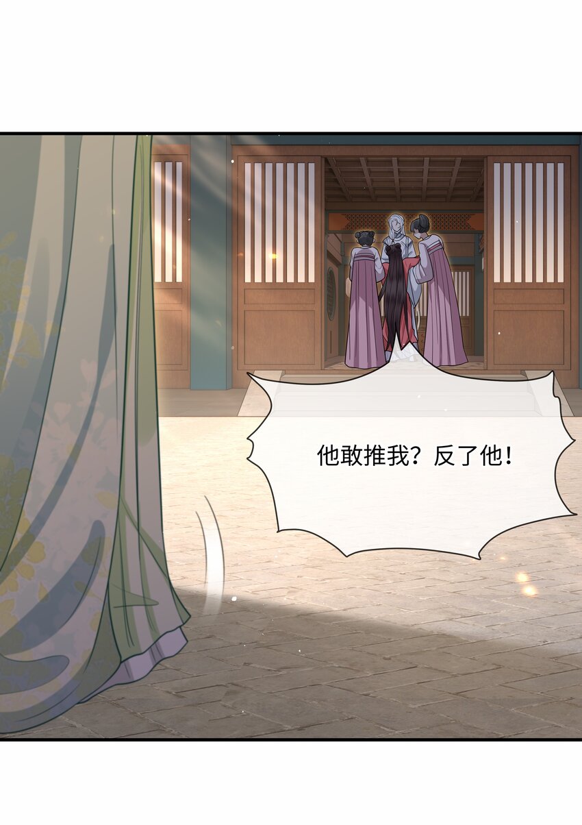 015 他也配让我生气？23