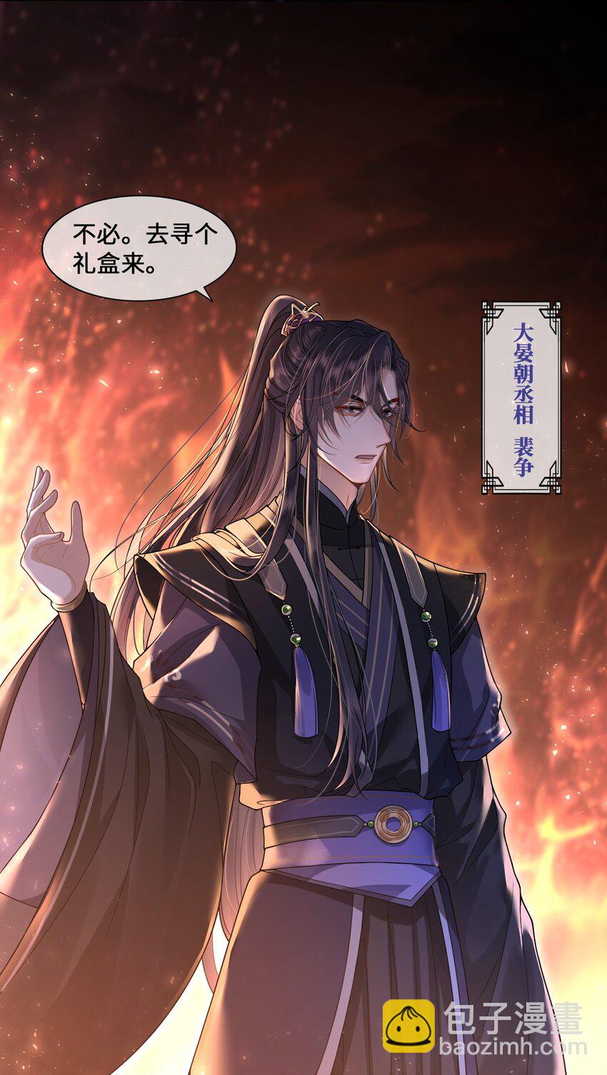 001 殿下等的那个他27
