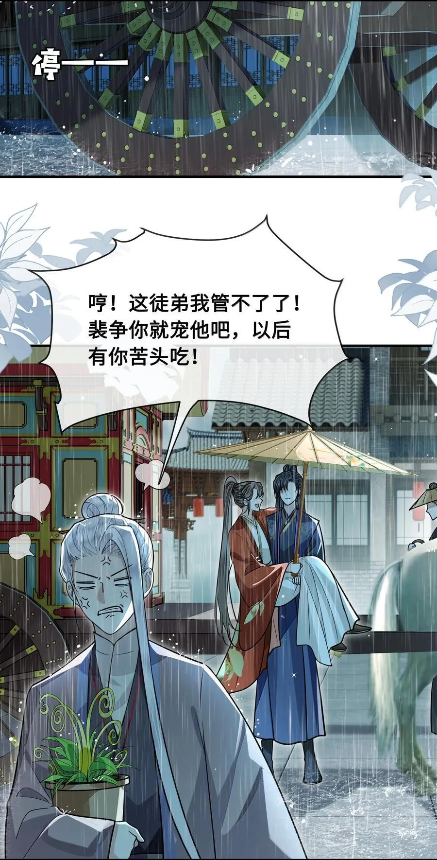 097 卑鄙的裴争27
