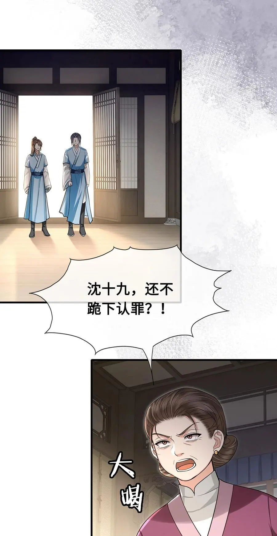 068 小沈大夫的危机？11