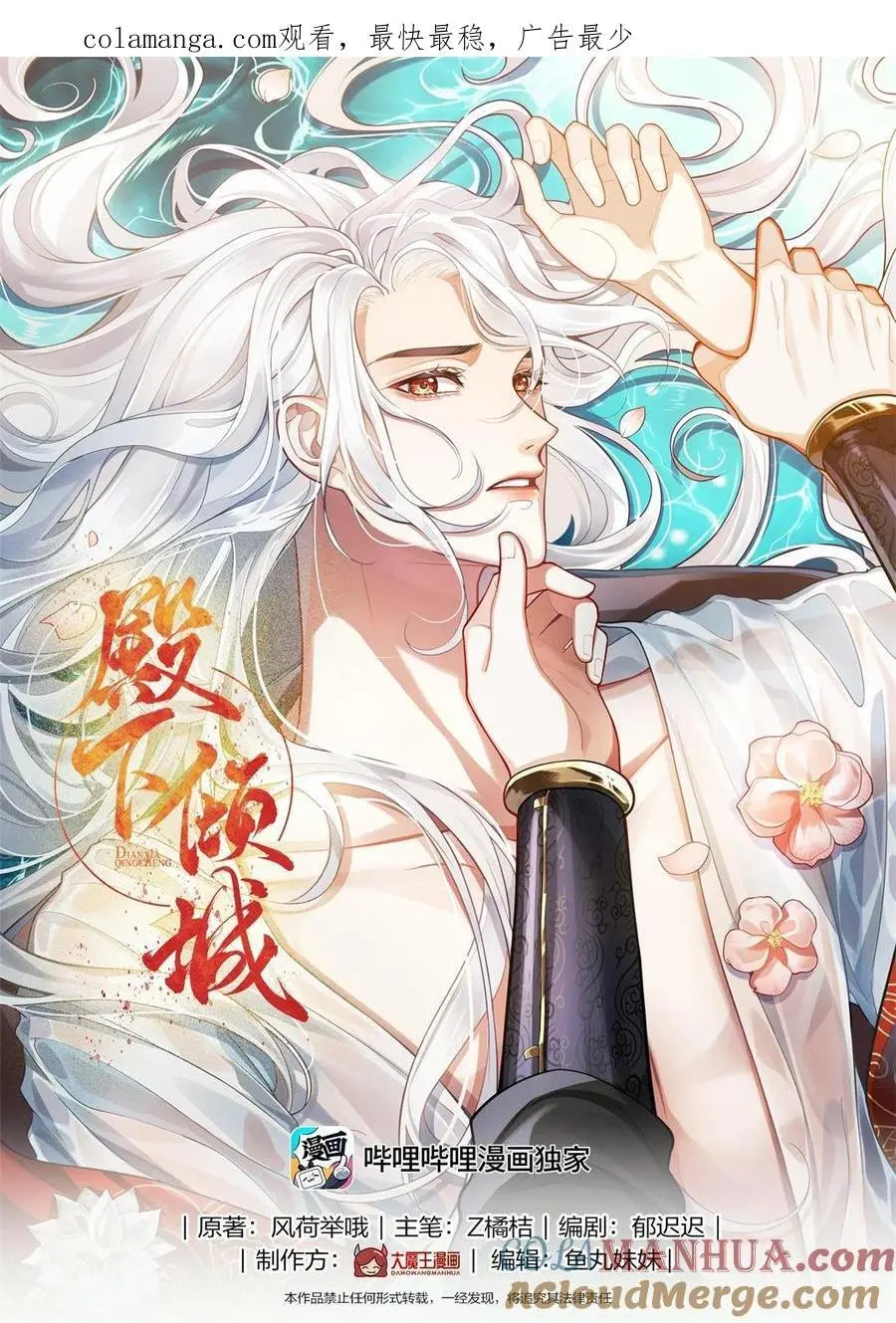 070 他是我唯一的妻！0