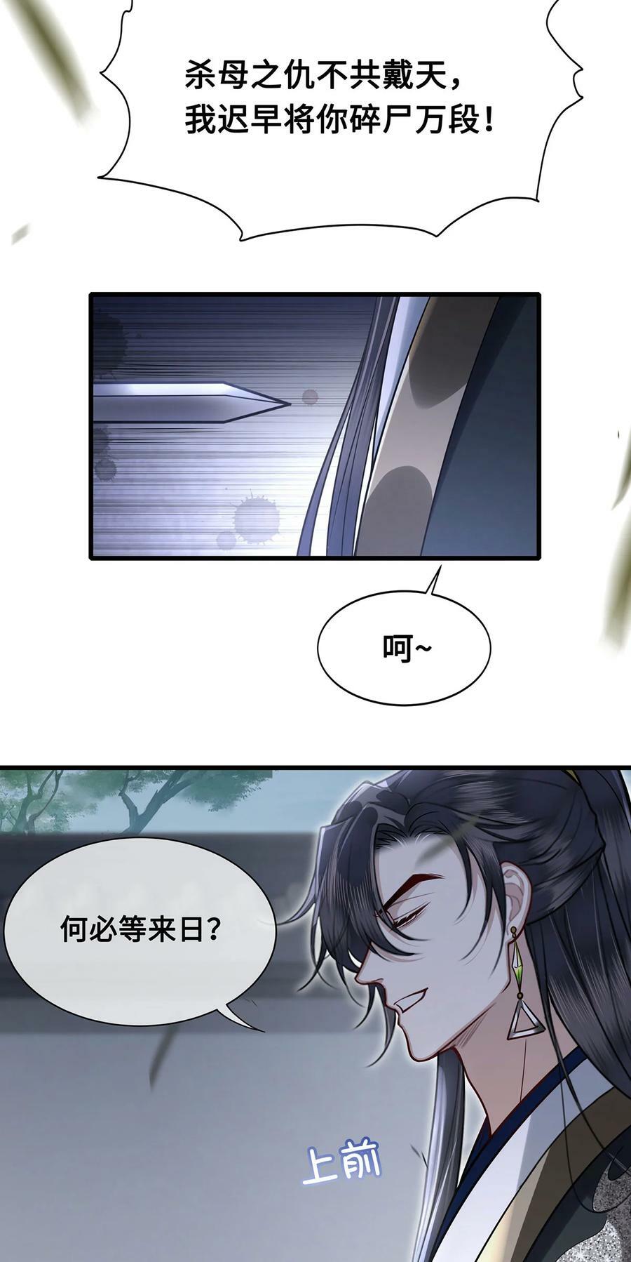 050 所谓真相11