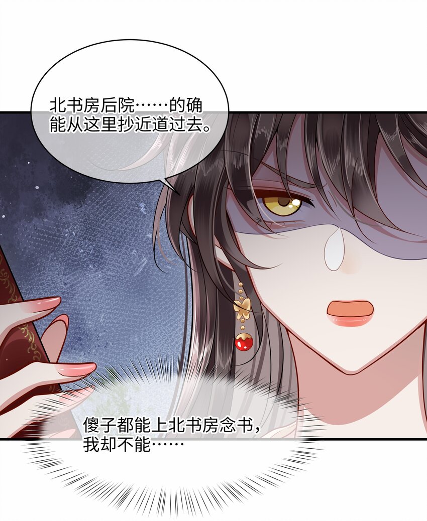 012 殿下被欺负13