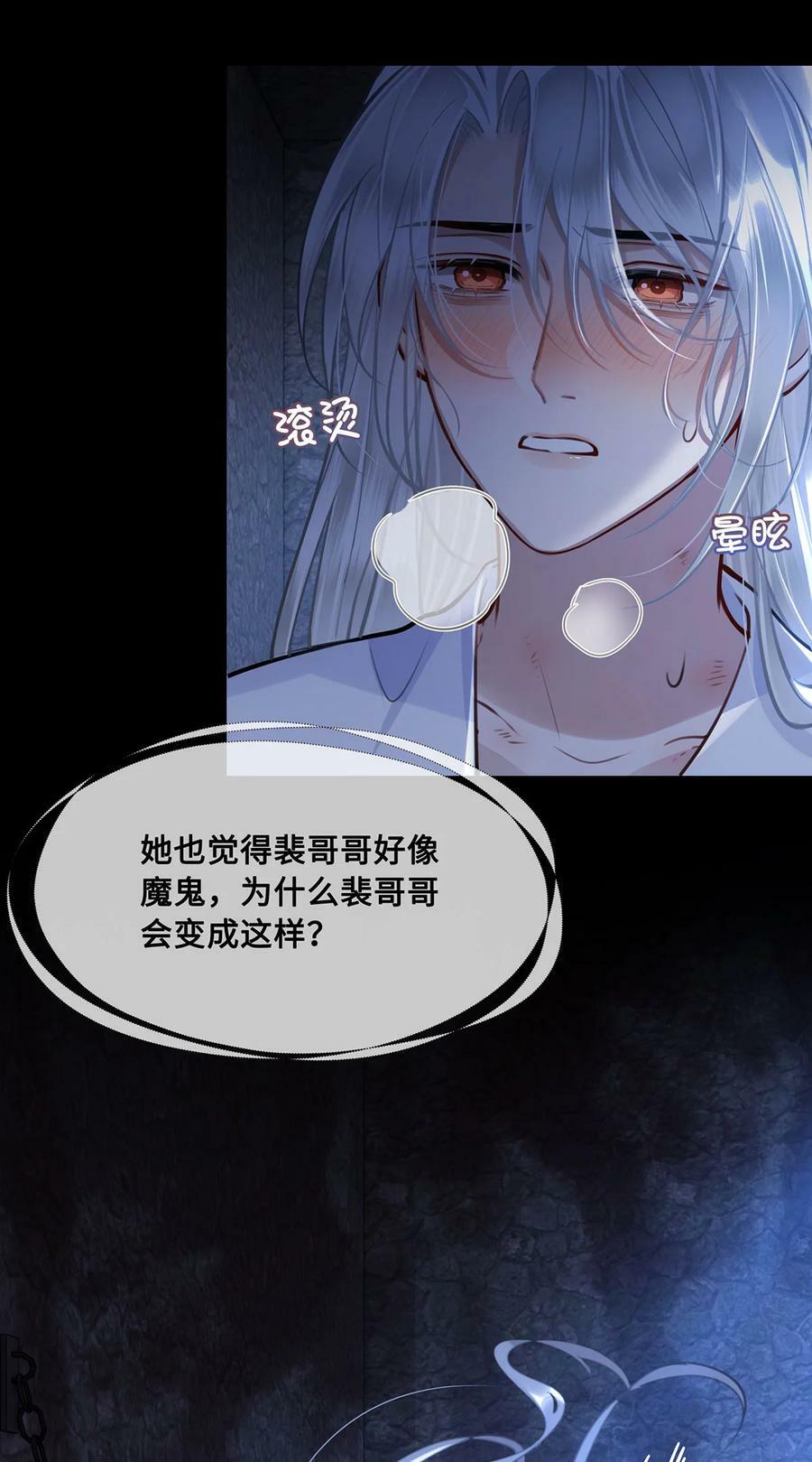 053 皇子殿下，臣叫裴争15