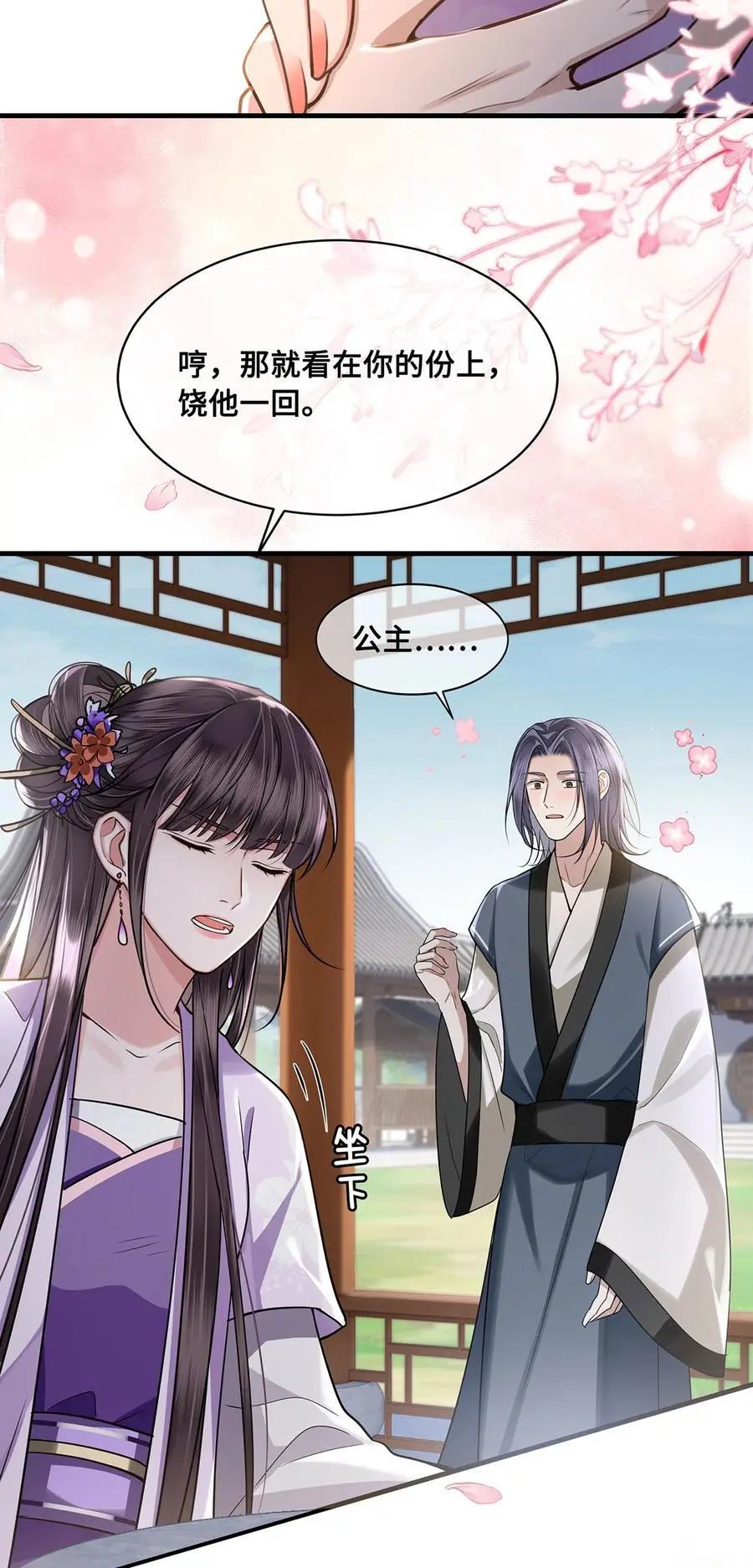 075 祁冰之再杀小九？！15
