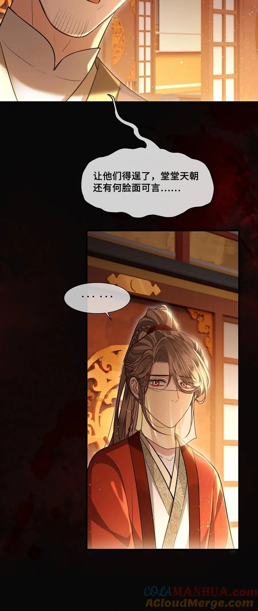 078 得寸进尺的阿木勒12