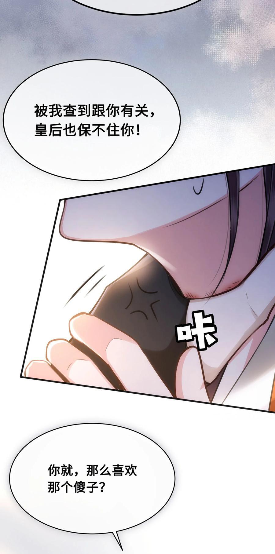 063 迟来的真相13