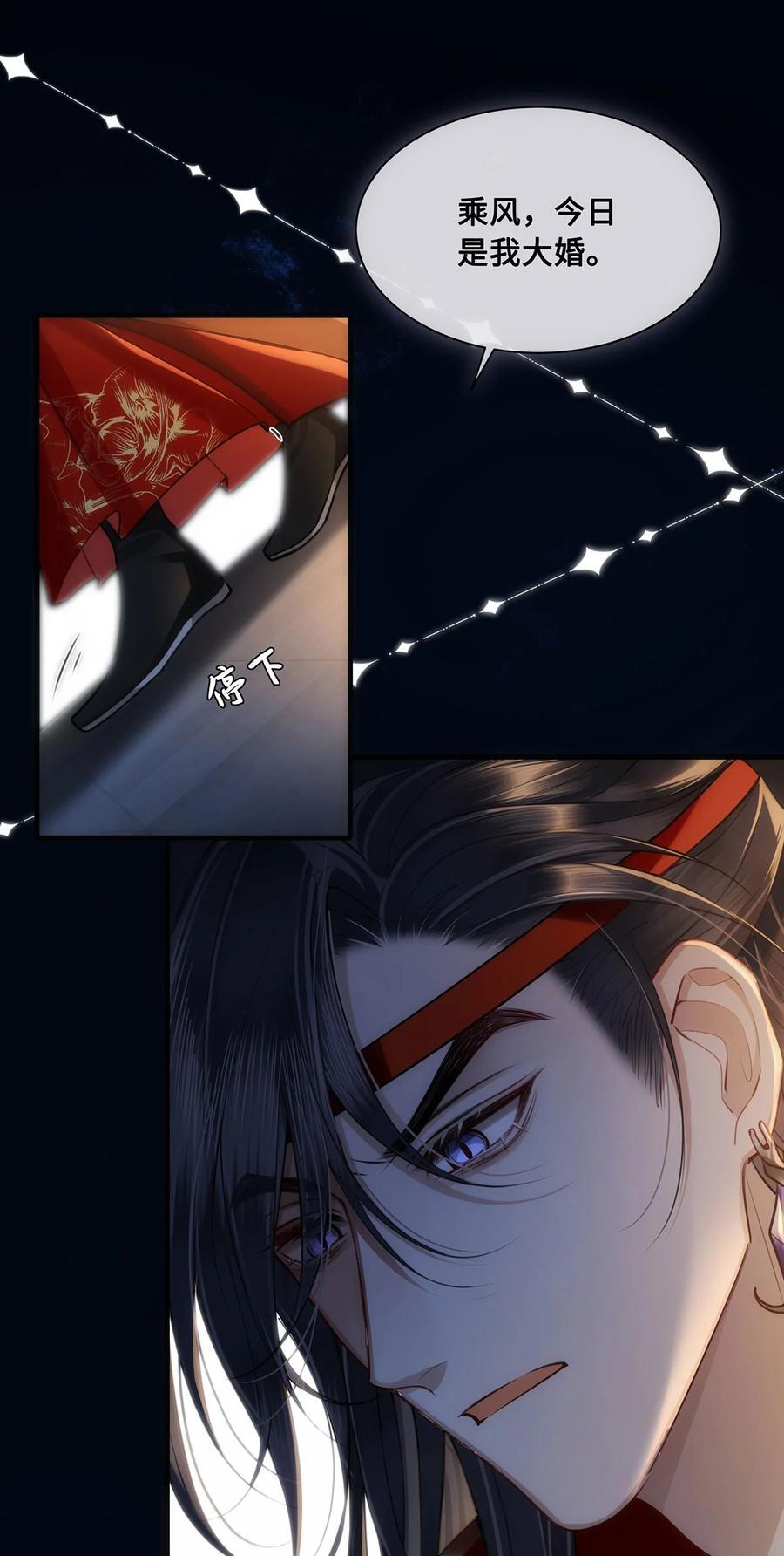 061 长忆意为长相忆7