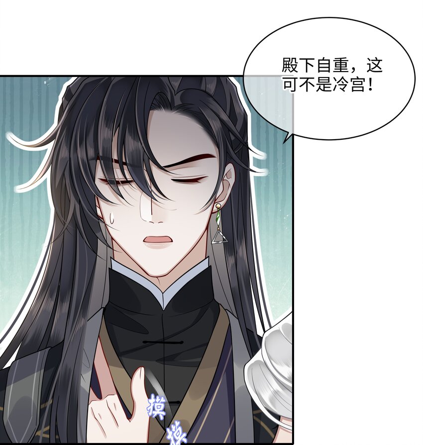008 殿下，求人不是这样求的24