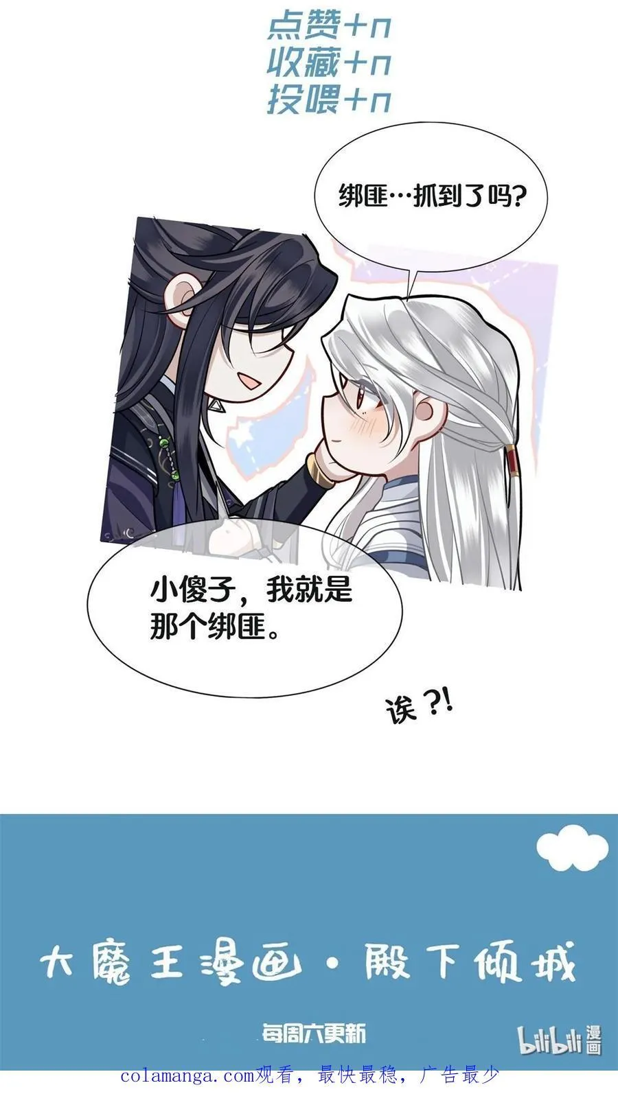 078 得寸进尺的阿木勒29