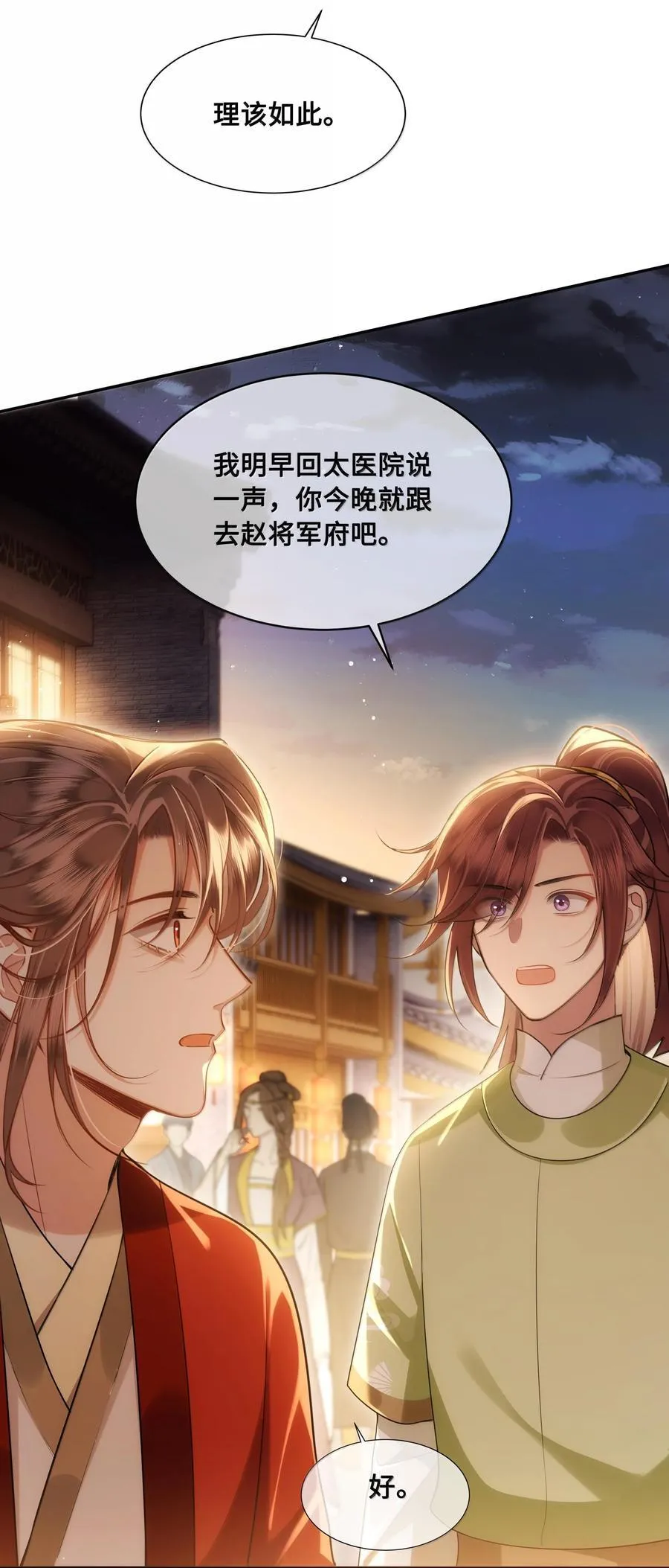 088 大人再这样 ，我要不高兴了！27