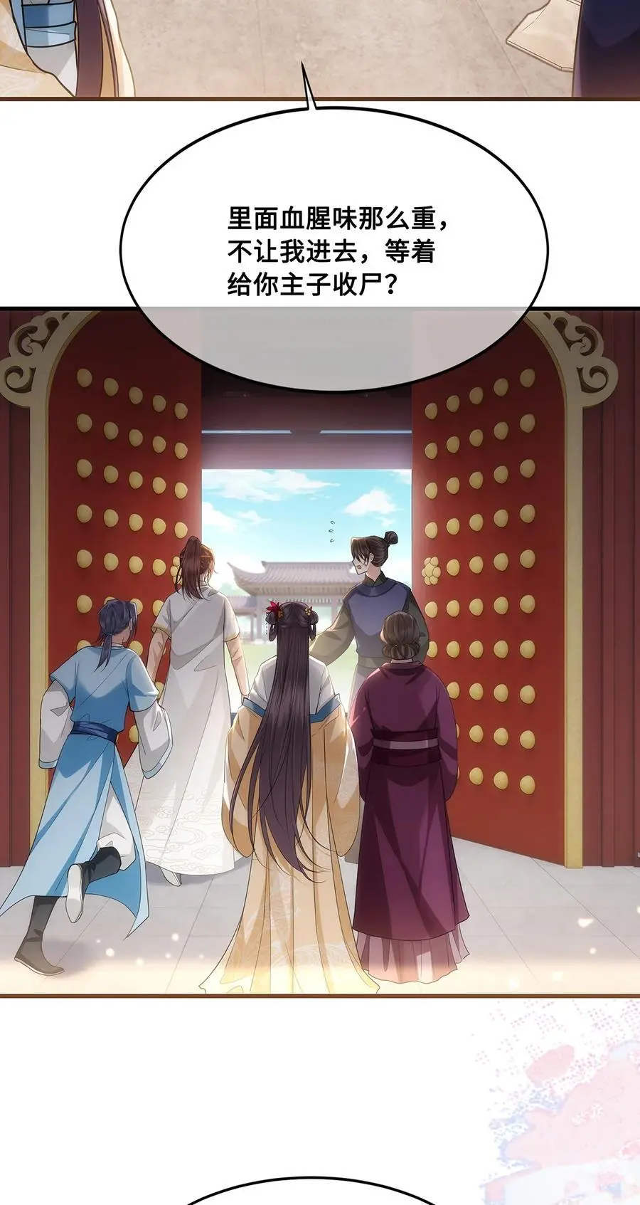 067 小沈大夫被掳走了！9