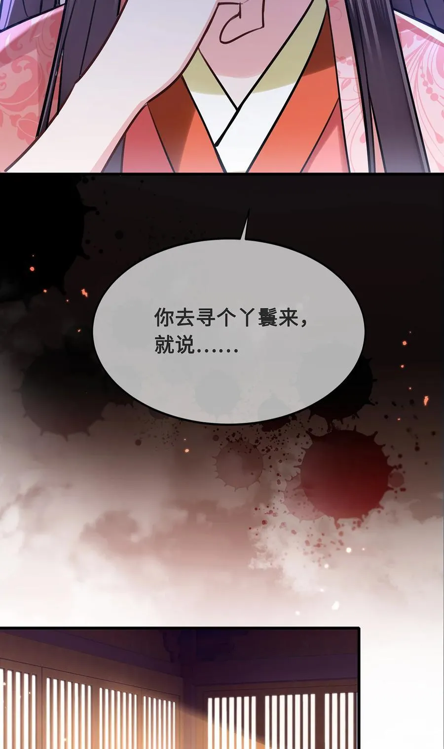 082 忆儿，这一次我不会放手27