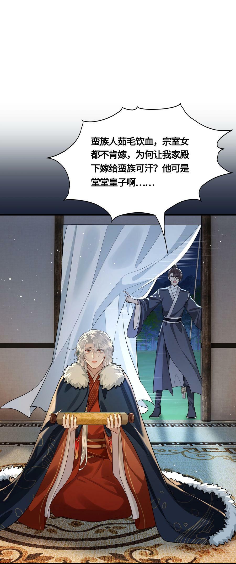 036 要怪就怪他命不好29