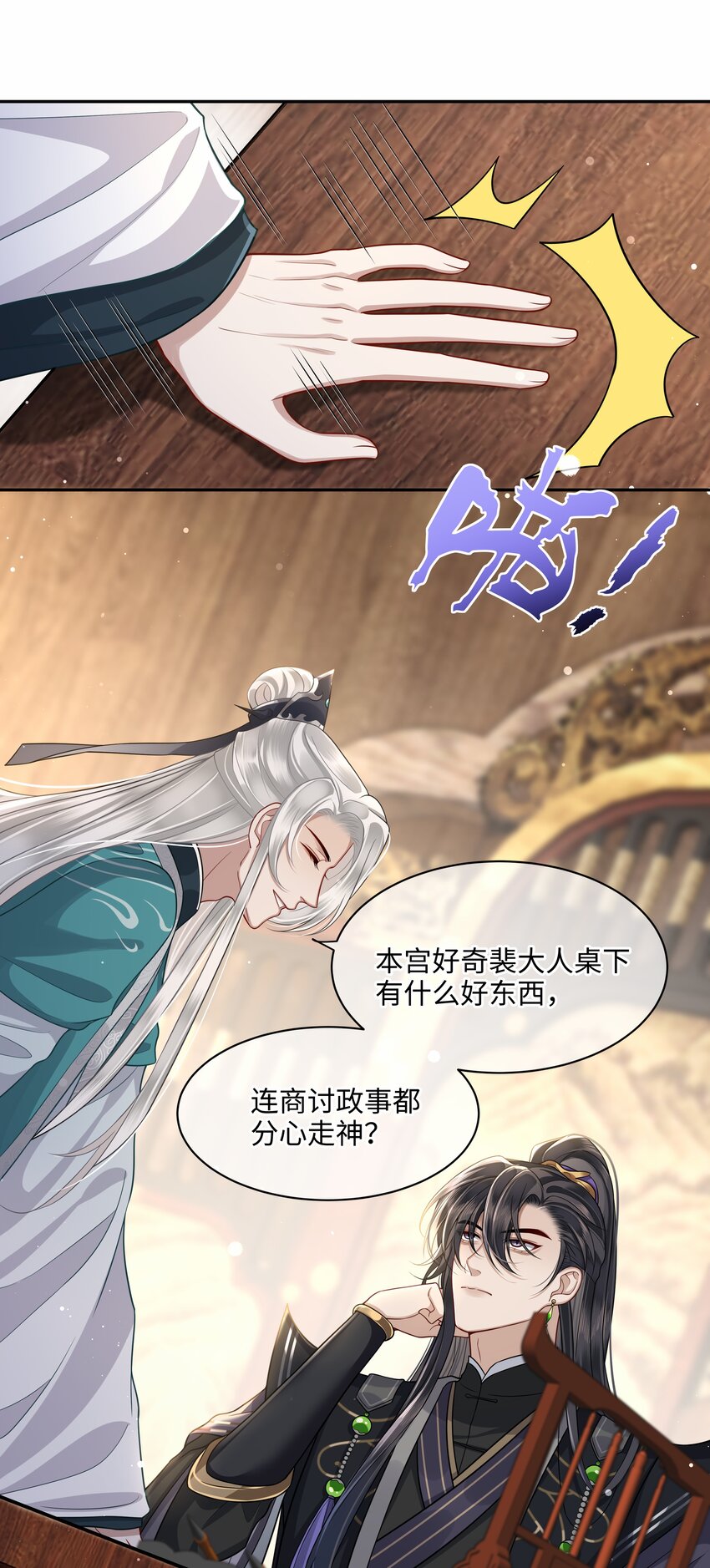 014 殿下乖乖藏起来11