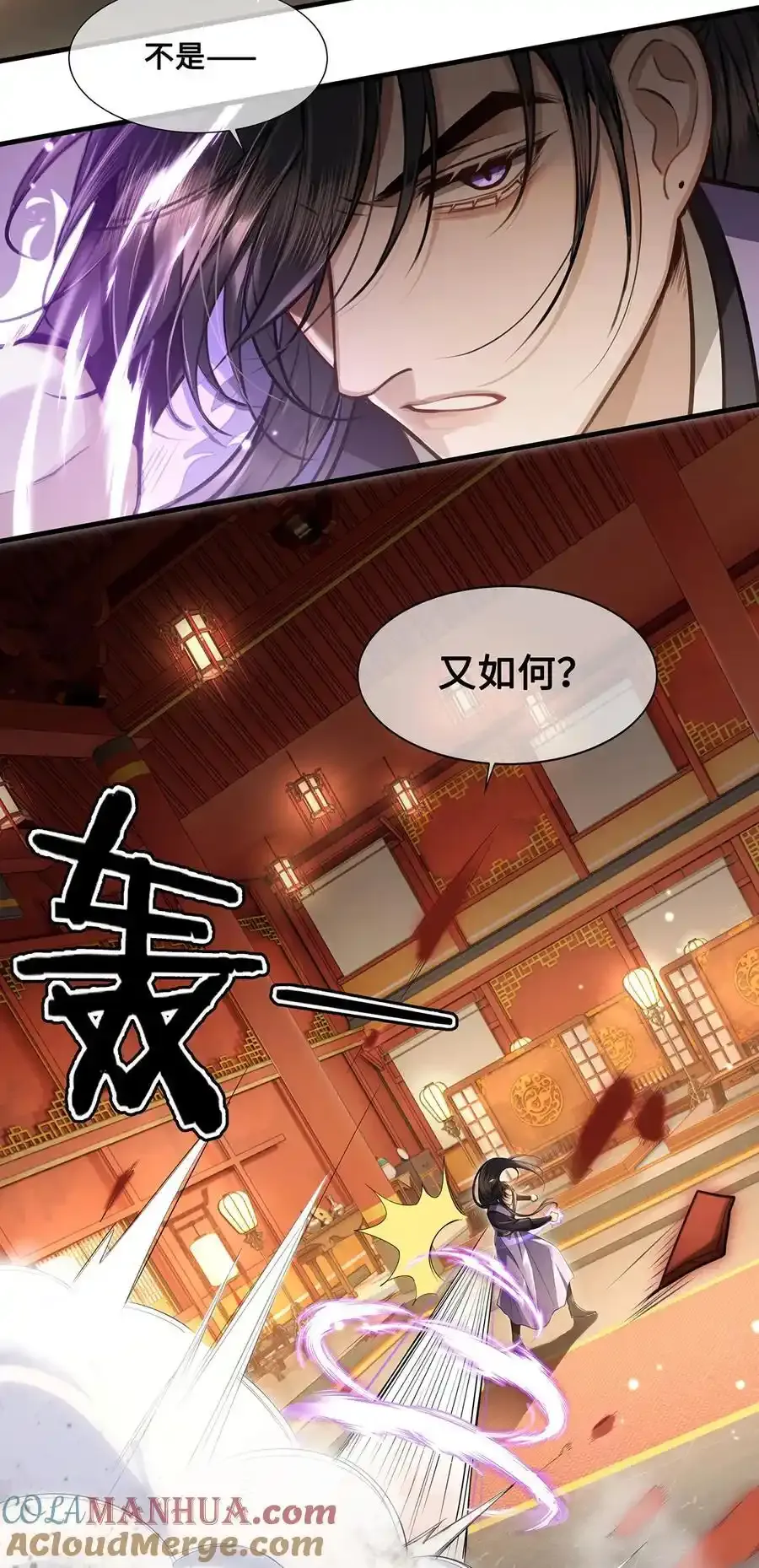 079 裴大人是大英雄！8