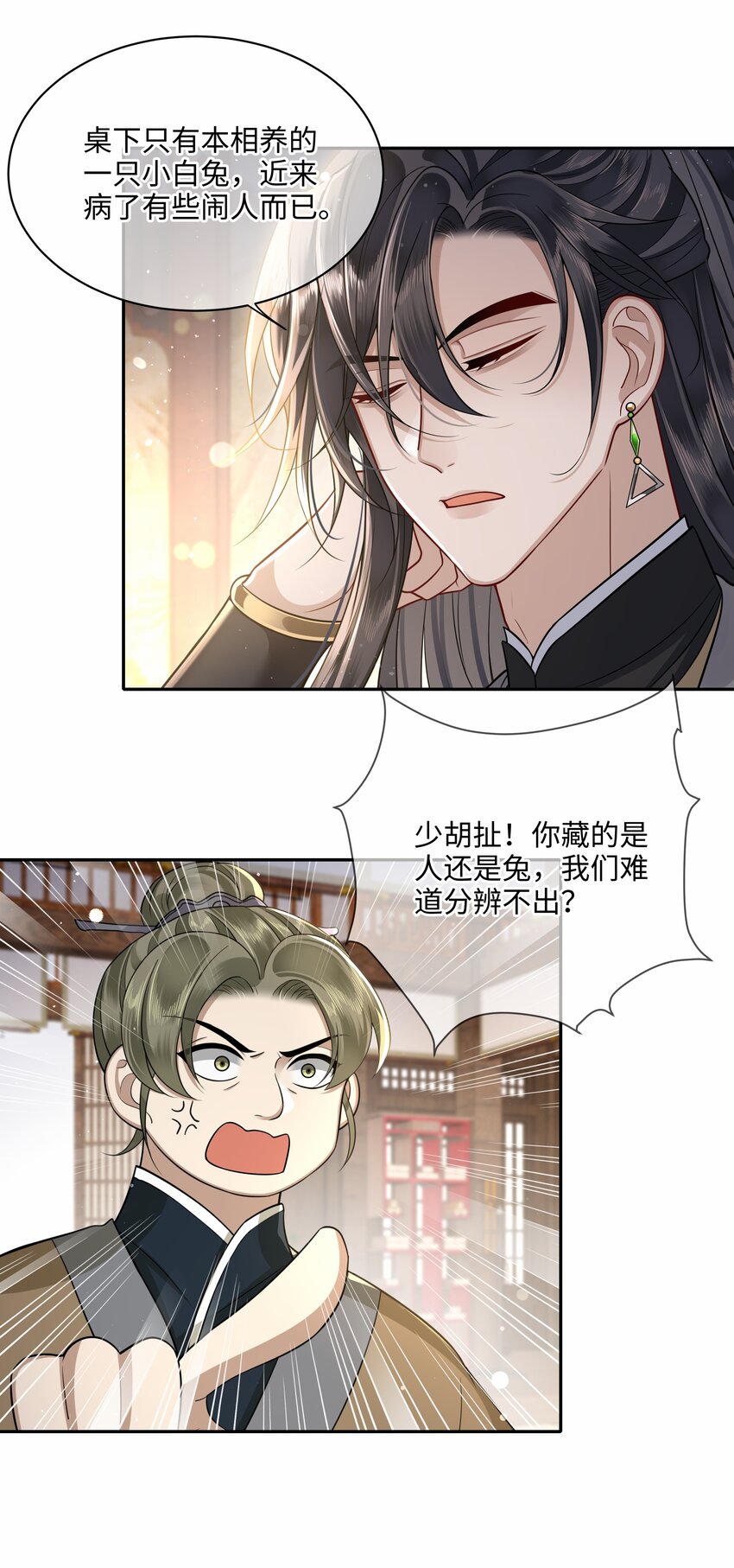 014 殿下乖乖藏起来16