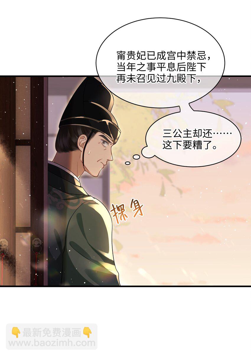016 儿臣不认罪17