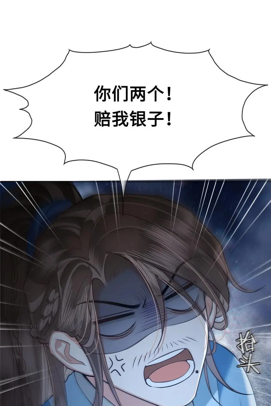 066 千帆过尽？裴争遇小九1