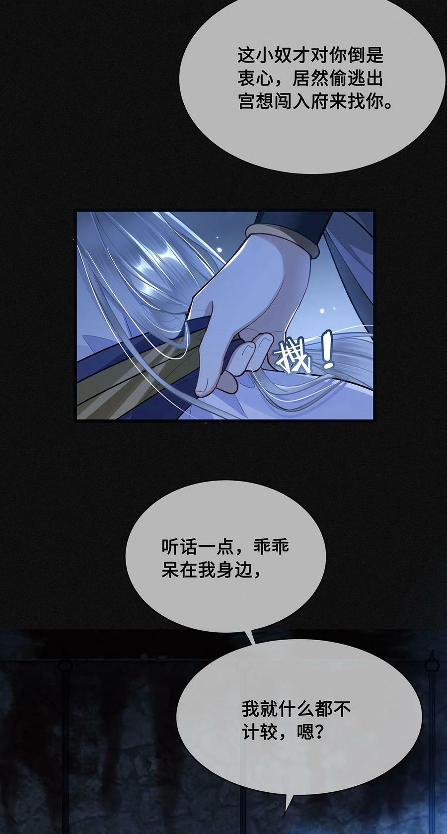 052 说‘夫君我错了’9