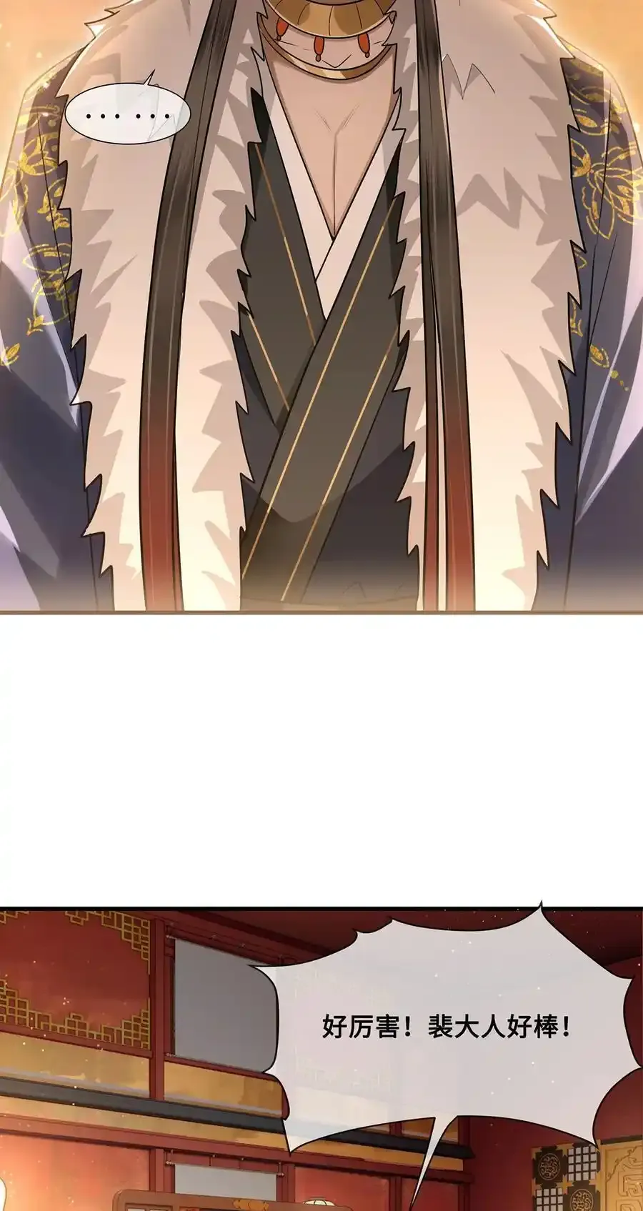 079 裴大人是大英雄！21