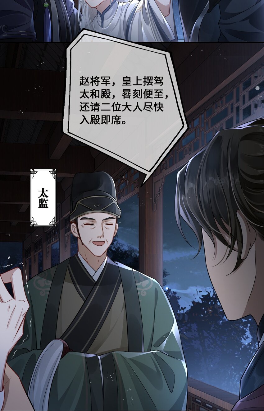 003 殿下有点太单纯25