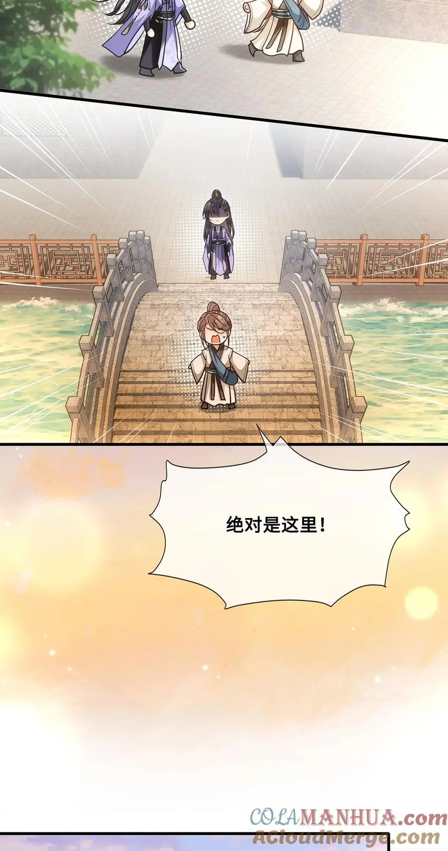 071 裴大人弄哭小九26