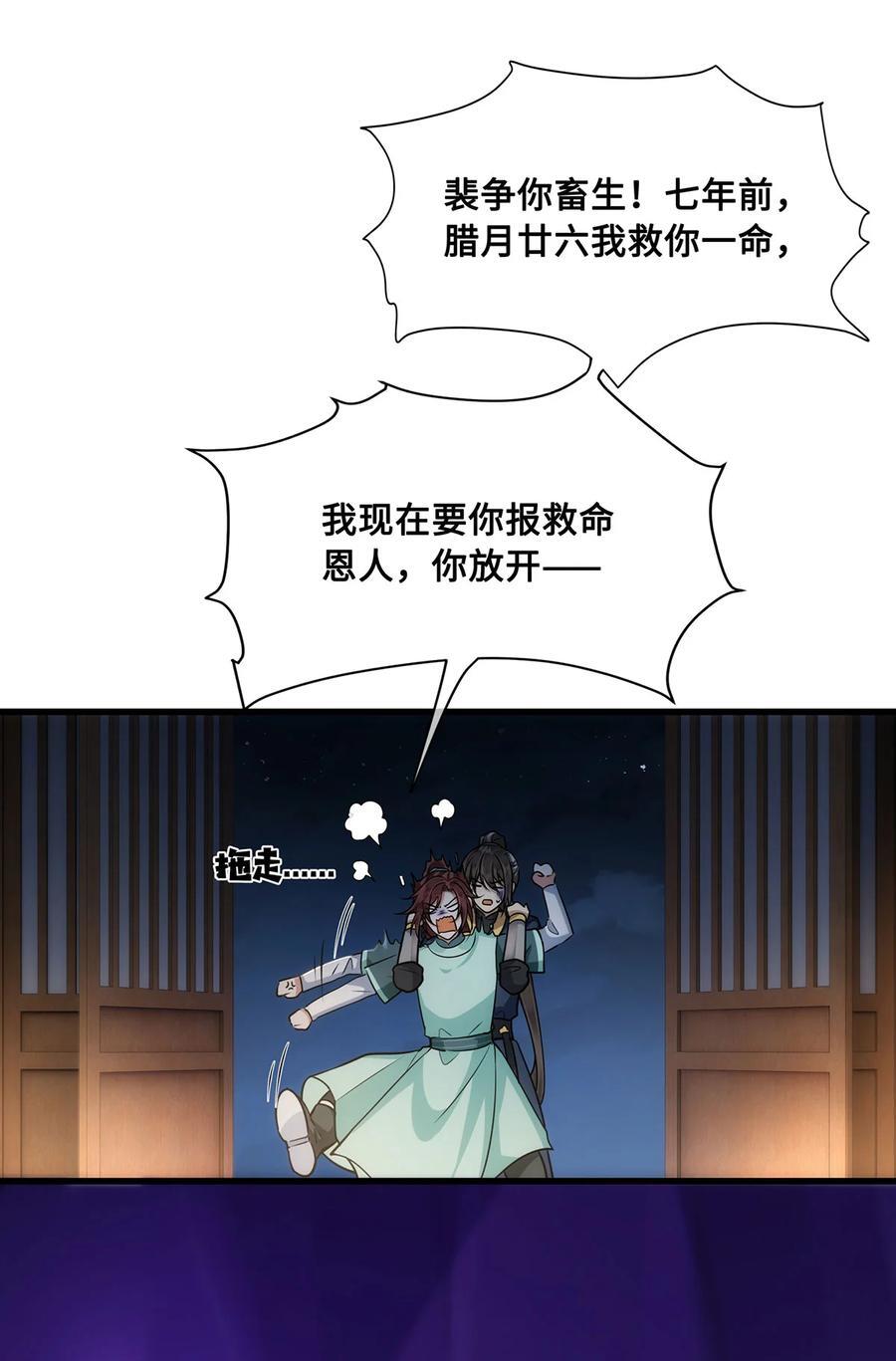 059 祝我跟你姐姐百年好合9