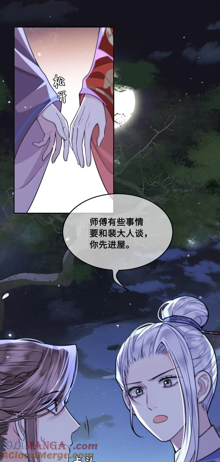 096 裴大人得手了？！28