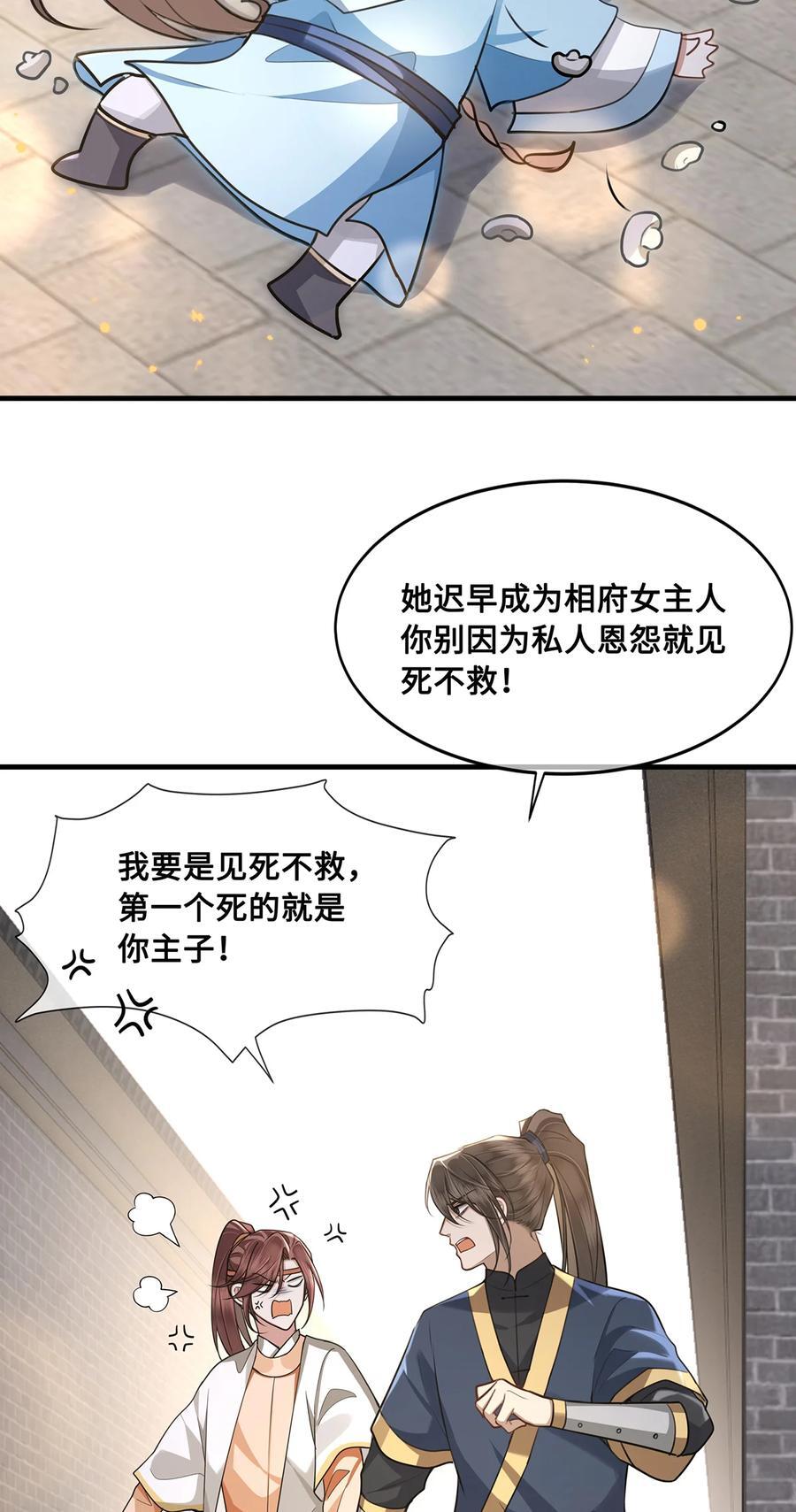 065 小沈大夫当选医官27