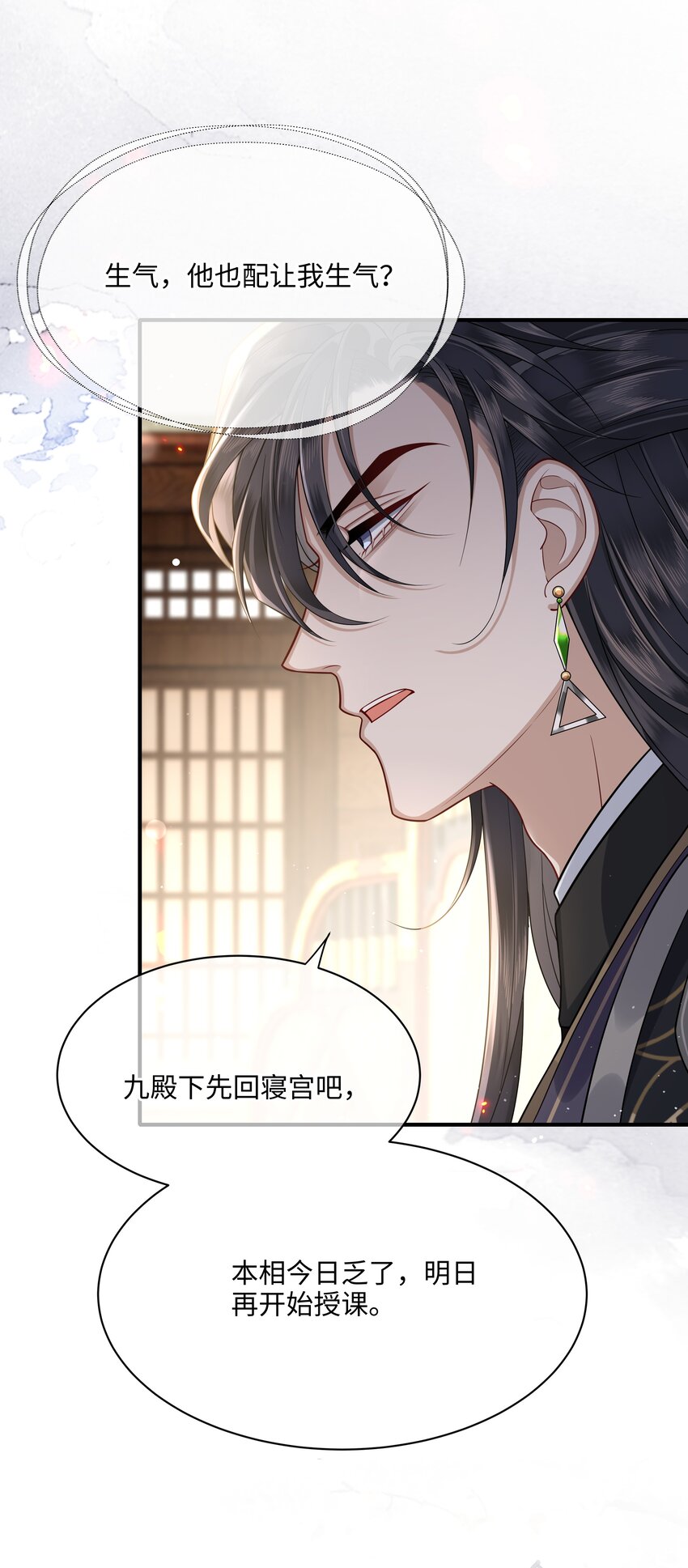 015 他也配让我生气？3