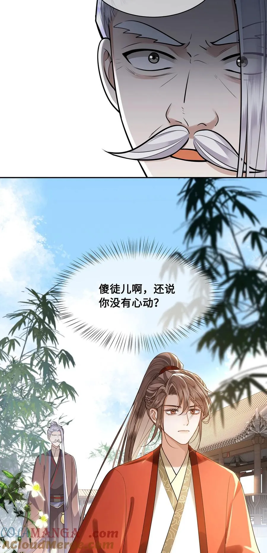 086 徒儿，你喜欢上裴争了？20