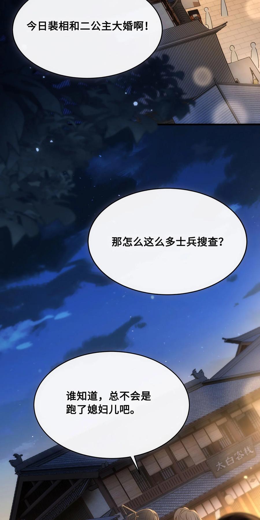 061 长忆意为长相忆17