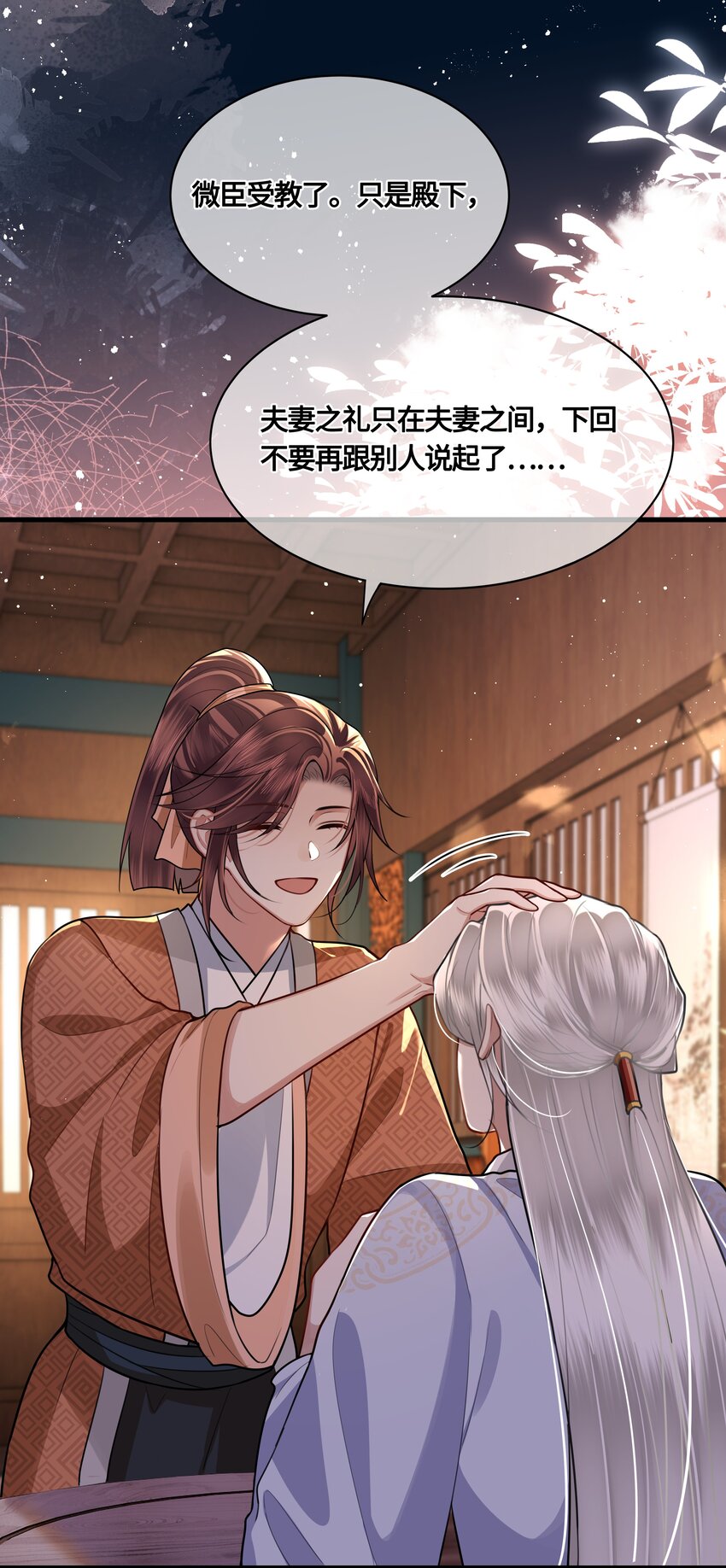 027 男人和男人……27