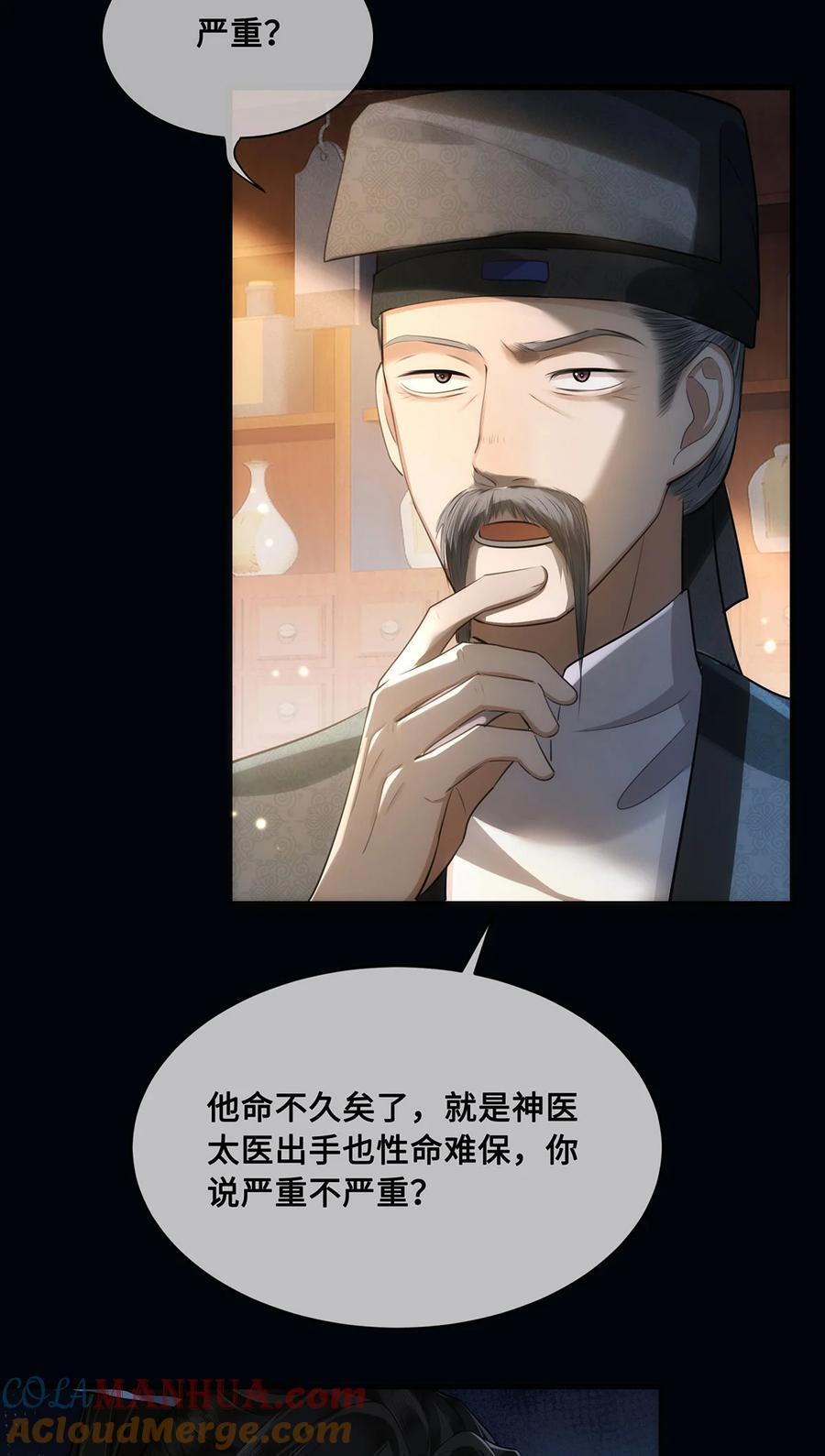 056 我这一生只是笑话26