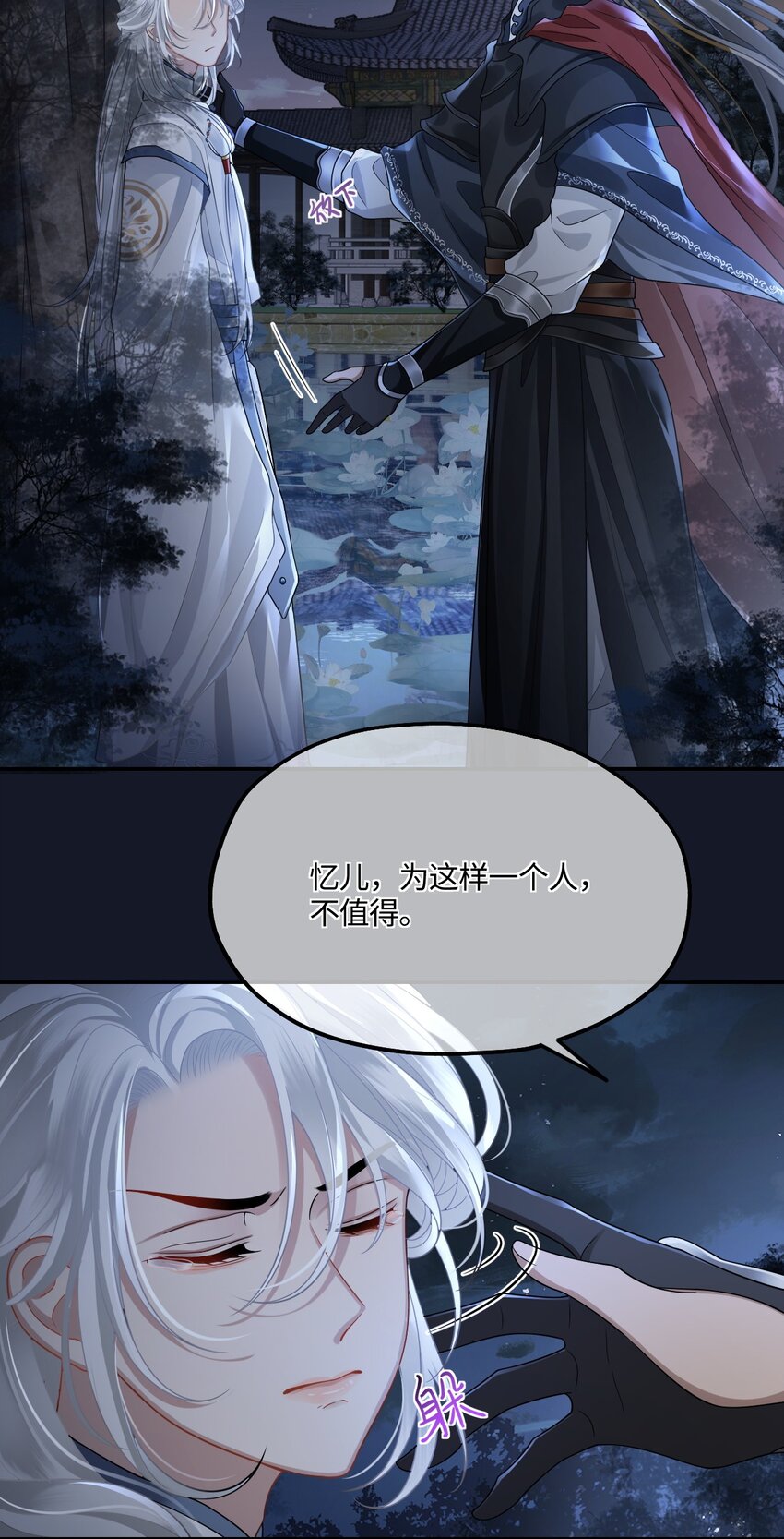 004 殿下不许被欺负29
