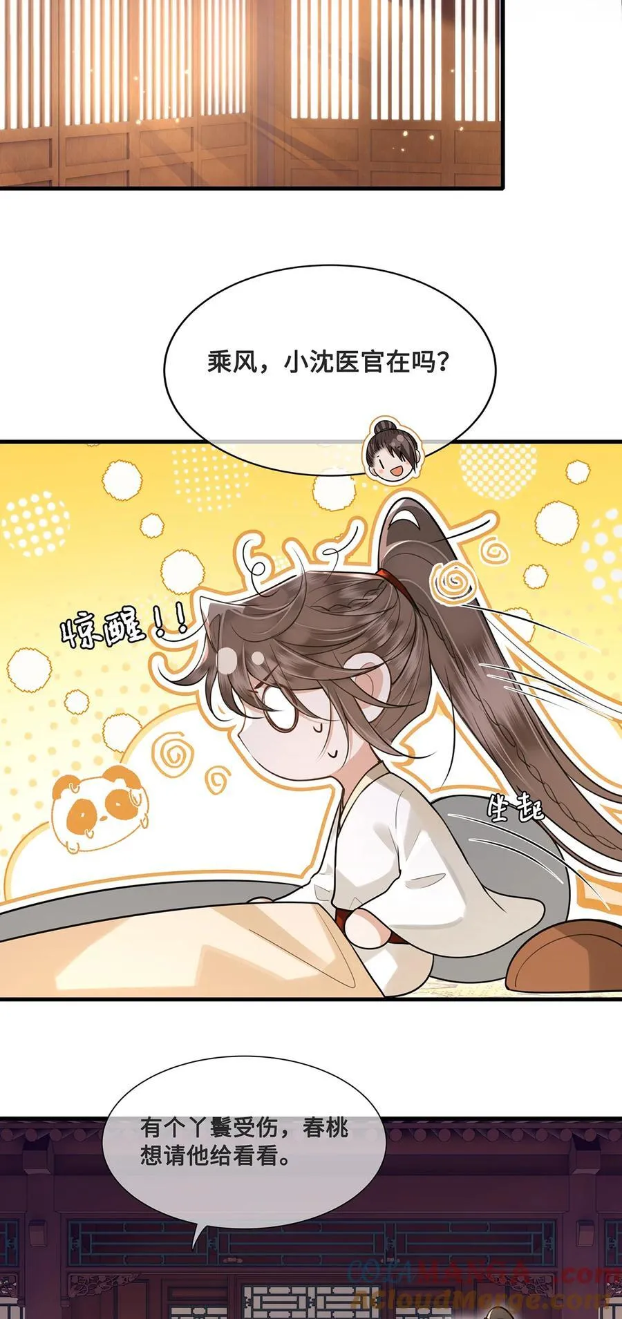 082 忆儿，这一次我不会放手28