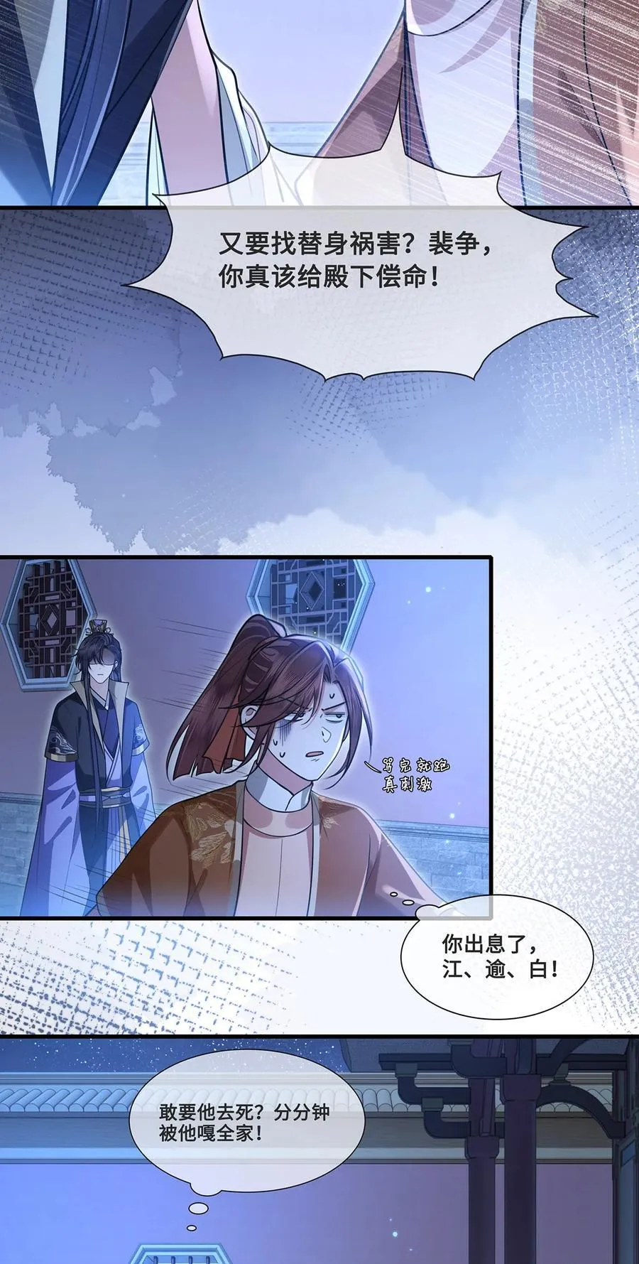 080 沈十九掉马甲？！23