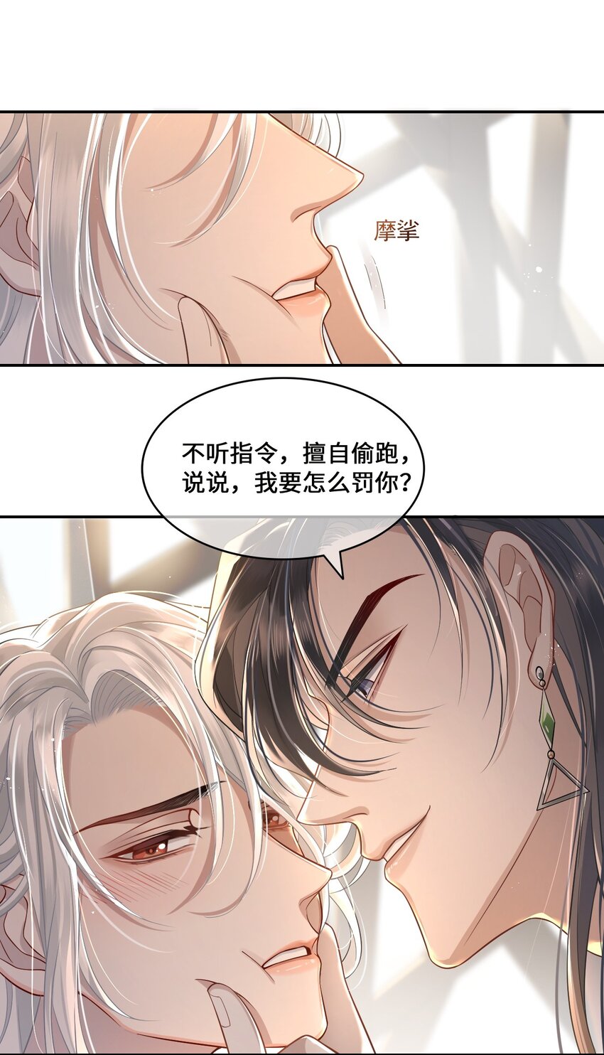 002 殿下想要什么惩罚15