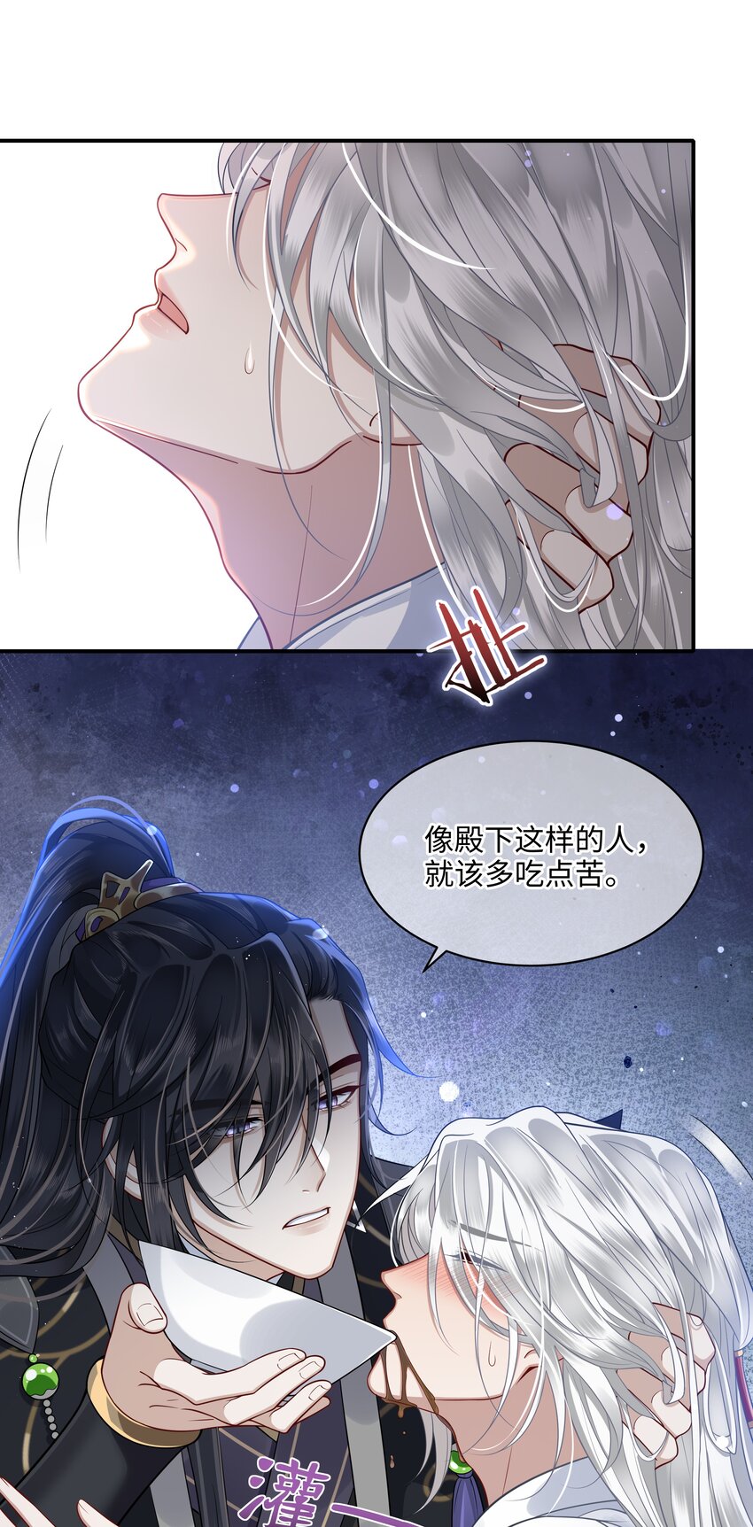 010 殿下心里难受9