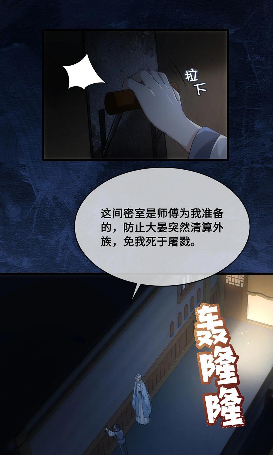 057 我可以解脱了19