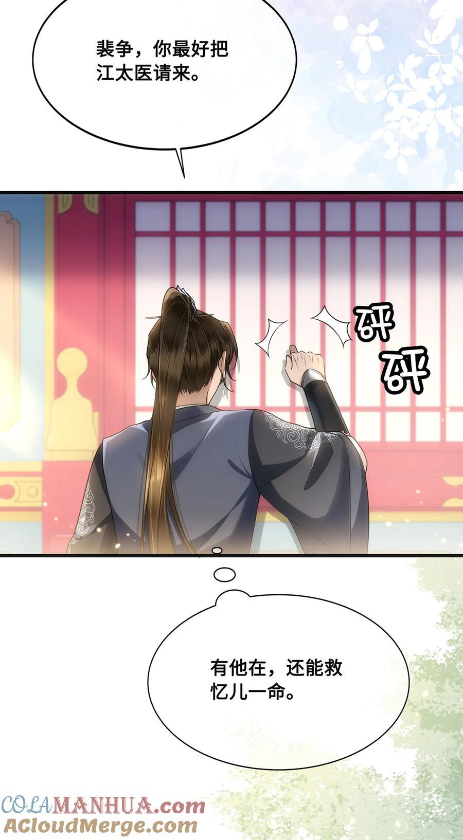 058 不再有一丝欢喜4