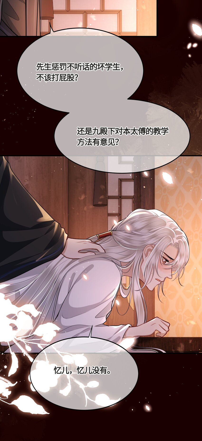 022 胡说八道！33
